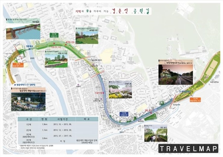 [트래블맵서울여행] 서울시, 공릉동 일대 경춘선 폐철길 1.9km 숲길 변신