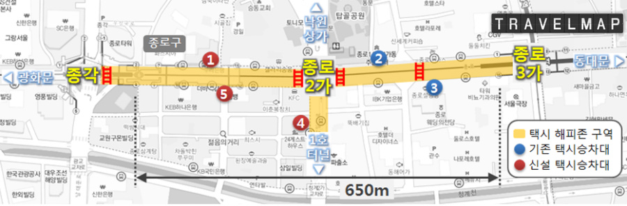[트래블맵서울여행] 서울시, 12월 부터 종각~종로3가에 택시해피존 운영
