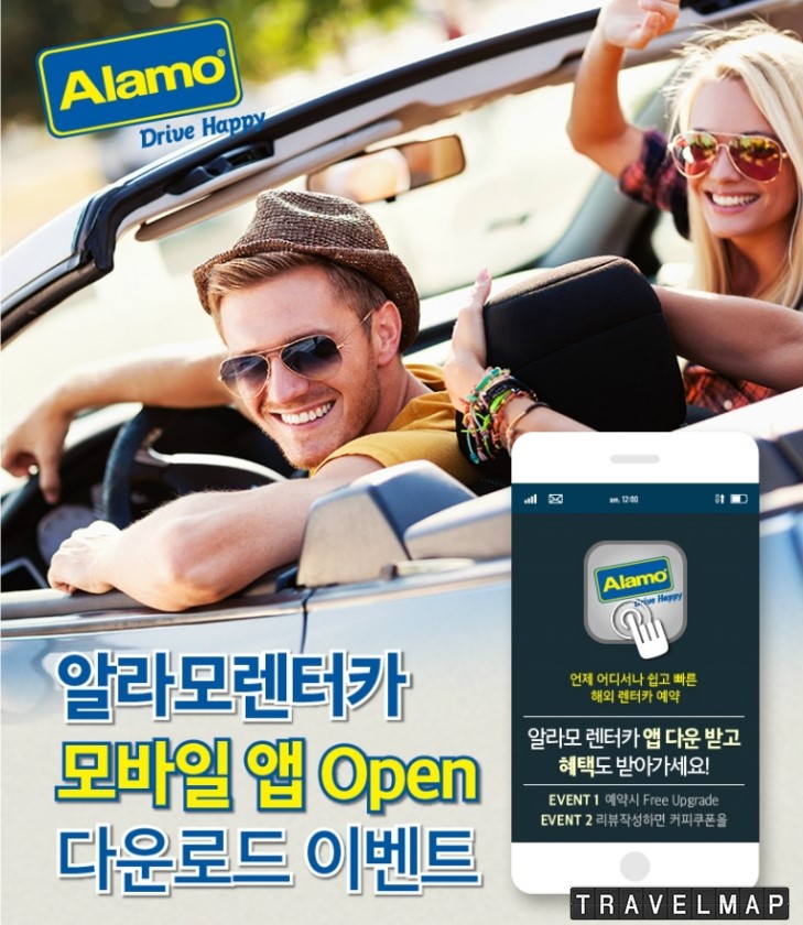 [트래블맵] 알라모 렌터카, 모바일 어플 출시
