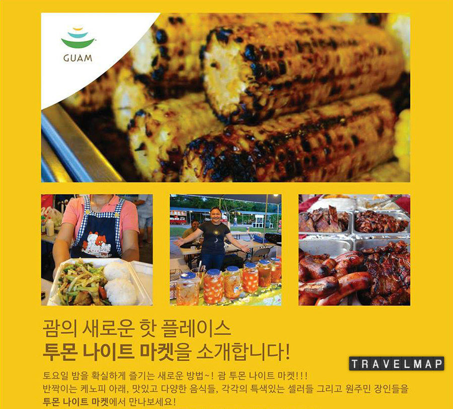 [트래블맵괌여행] 괌의 새로운 명소 투몬 야시장 개장