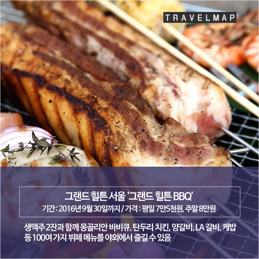 특급호텔 맥주축제_04