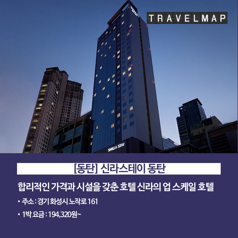 에버랜드 캐리비안베이 주변 추천 호텔_05