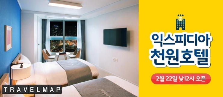 [트래블맵부산호텔] 익스피디아(expedia), 부산 호텔 씨엘드메르 해운대 천원 호텔 프로모션 진행