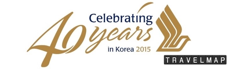 [트래블맵] 싱가포르항공(Singapore Airlines), 한국 취항 40주년 기념 특가 프로모션 실시