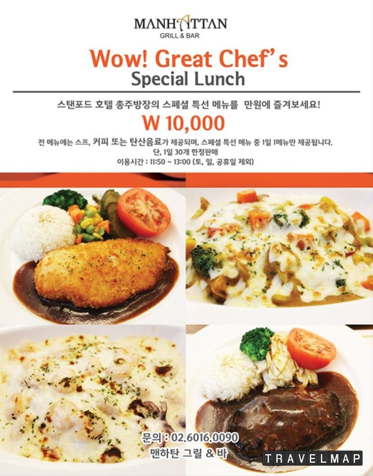 [트래블맵서울호텔] 스탠포드 호텔 (Stanford Hotel Seoul), 총주방장의 스폐셜 특선 메뉴를 만원에 즐기자