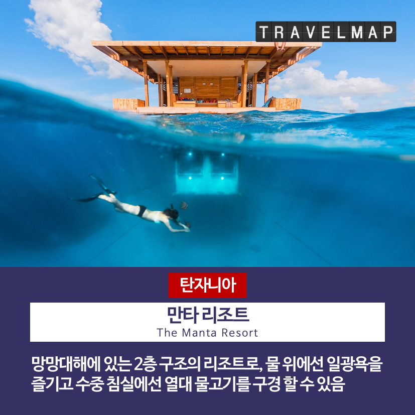 전세계 이색호텔 TOP 10_06