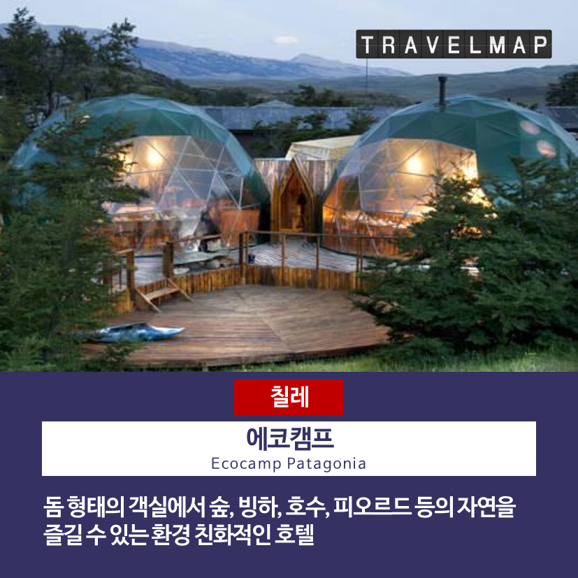전세계 이색호텔 TOP 10_08