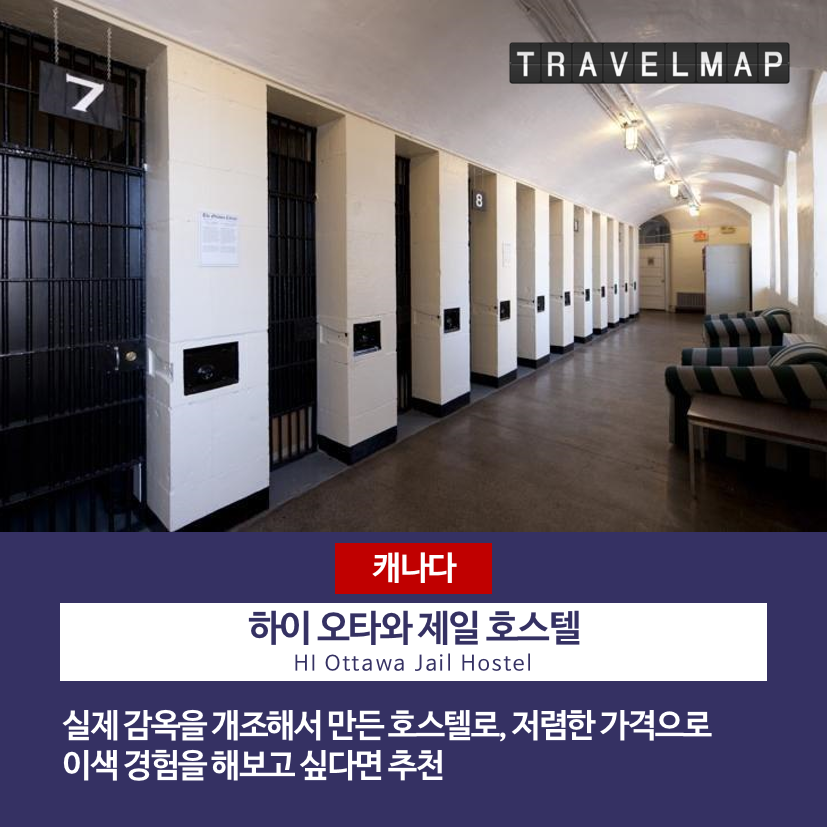 전세계 이색호텔 TOP 10_10