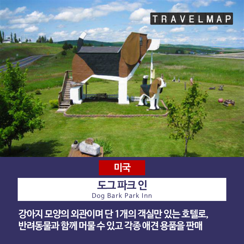 전세계 이색호텔 TOP 10_11