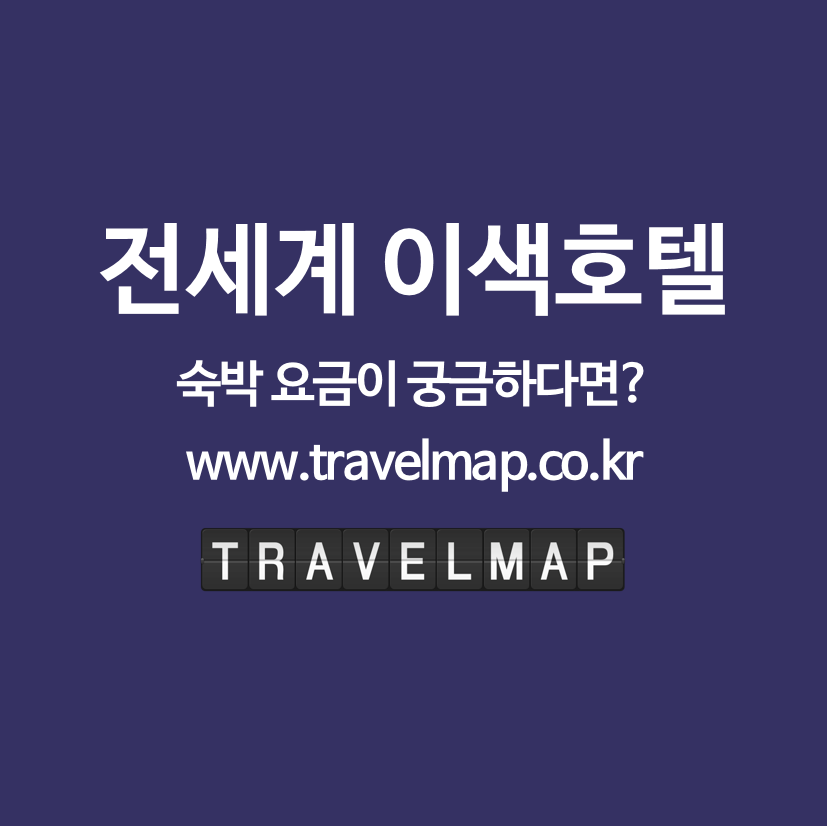 전세계 이색호텔 TOP 10_12