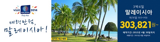 980957126_hXm7yi1H_2013-04-12-Tourism-Malaysia.jpg