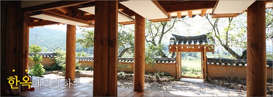 2943722076_KcUaXtBZ_img_hanok_t.jpg