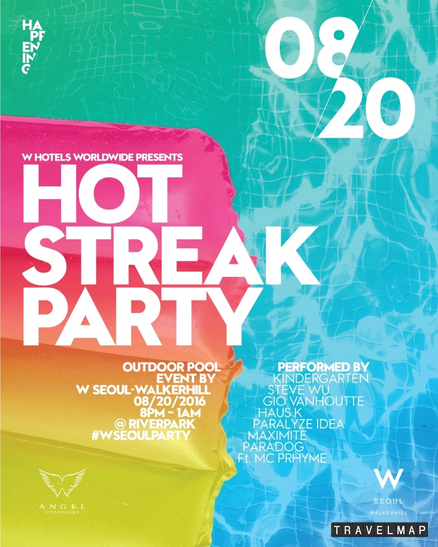 트래블맵서울호텔_W_서울_워커힐,_HOT_STREAK_W_풀파티_시리즈_8월_20일_개최