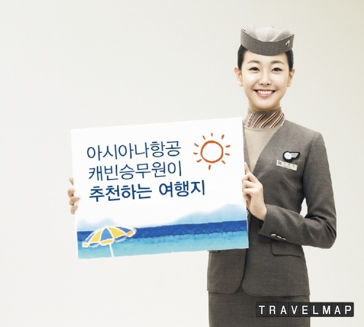아시아나항공(ASIANA Airlines), 캐빈승무원 대상 여름휴가 추천 여행지 설문조사 실시